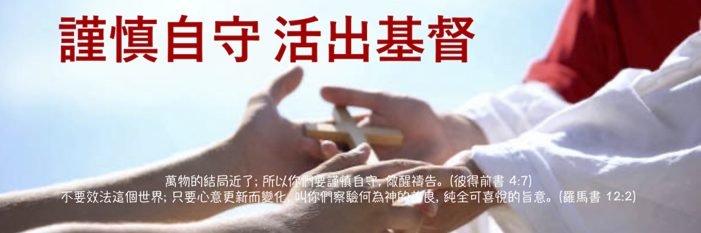 Kwong Wah Baptist Church cover